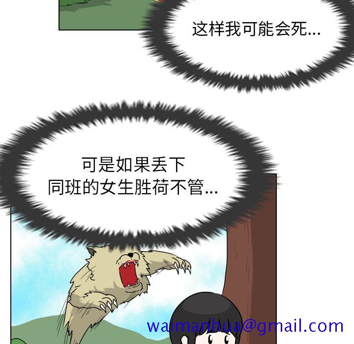 守蛋行动[抖漫]韩漫全集-守蛋行动-第 15 话无删减无遮挡章节图片 