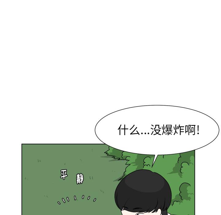 守蛋行动[抖漫]韩漫全集-守蛋行动-第 15 话无删减无遮挡章节图片 