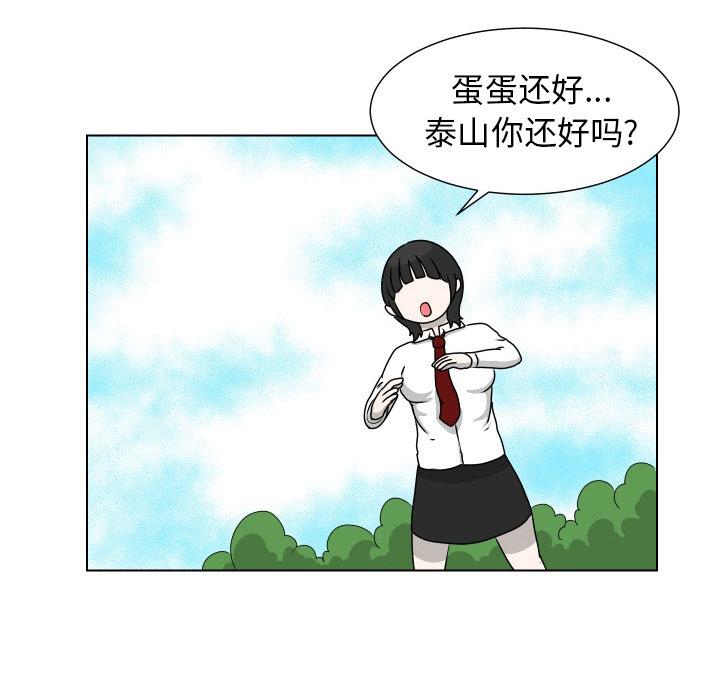 守蛋行动[抖漫]韩漫全集-守蛋行动-第 15 话无删减无遮挡章节图片 