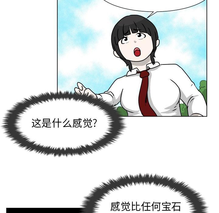 守蛋行动[抖漫]韩漫全集-守蛋行动-第 15 话无删减无遮挡章节图片 