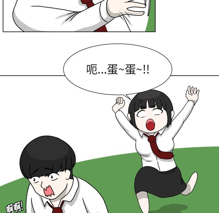 守蛋行动[抖漫]韩漫全集-守蛋行动-第 15 话无删减无遮挡章节图片 