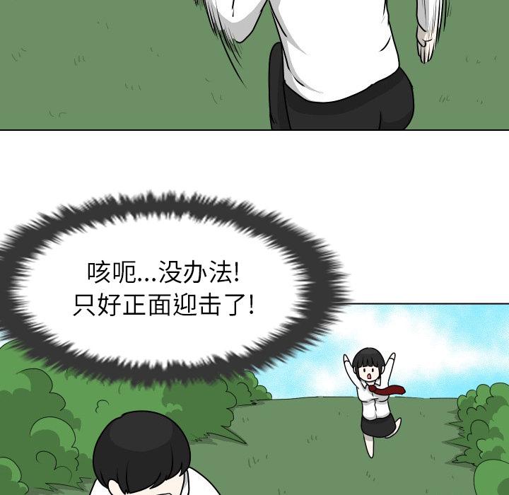 守蛋行动[抖漫]韩漫全集-守蛋行动-第 15 话无删减无遮挡章节图片 