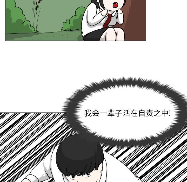 守蛋行动[抖漫]韩漫全集-守蛋行动-第 15 话无删减无遮挡章节图片 