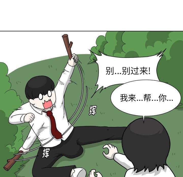 守蛋行动[抖漫]韩漫全集-守蛋行动-第 15 话无删减无遮挡章节图片 