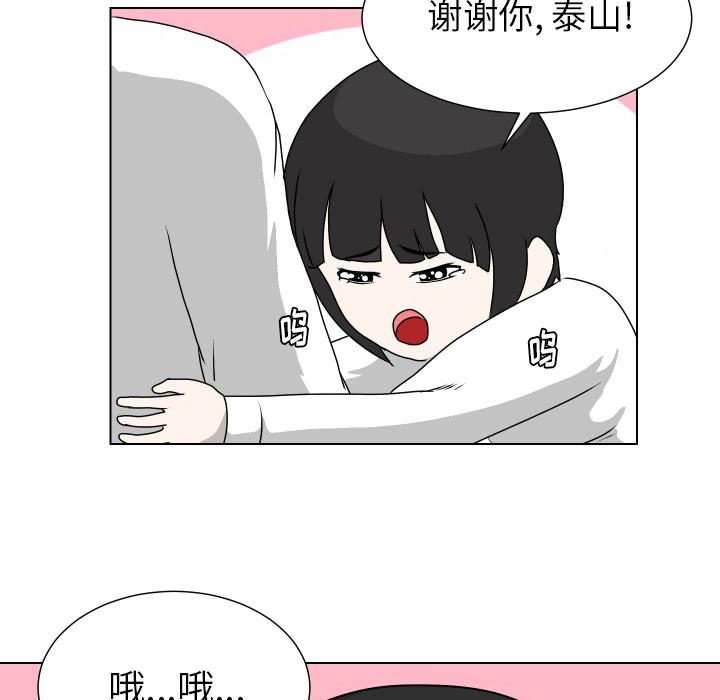 守蛋行动[抖漫]韩漫全集-守蛋行动-第 15 话无删减无遮挡章节图片 