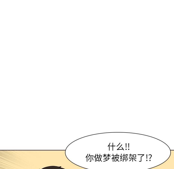 守蛋行动[抖漫]韩漫全集-守蛋行动-第 16 话无删减无遮挡章节图片 