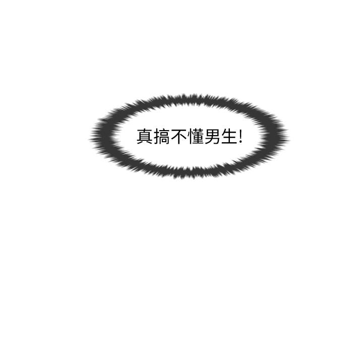 守蛋行动[抖漫]韩漫全集-守蛋行动-第 16 话无删减无遮挡章节图片 