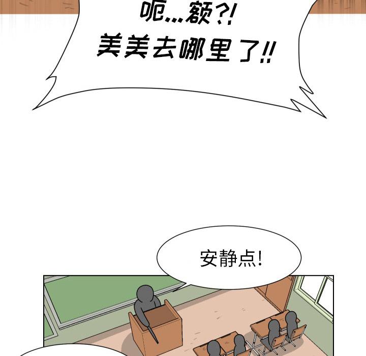 守蛋行动[抖漫]韩漫全集-守蛋行动-第 16 话无删减无遮挡章节图片 