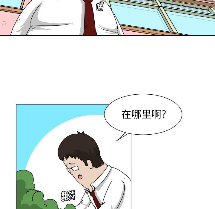 守蛋行动[抖漫]韩漫全集-守蛋行动-第 16 话无删减无遮挡章节图片 