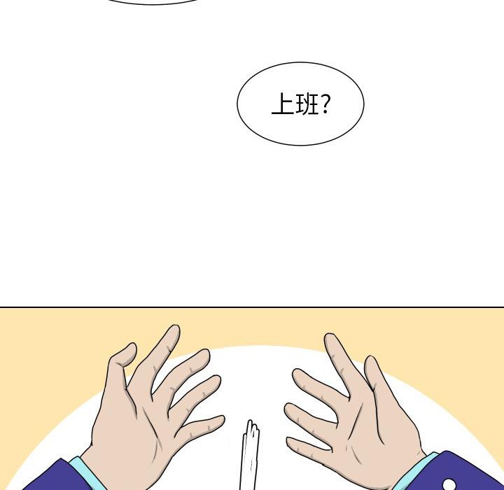 守蛋行动[抖漫]韩漫全集-守蛋行动-第 16 话无删减无遮挡章节图片 