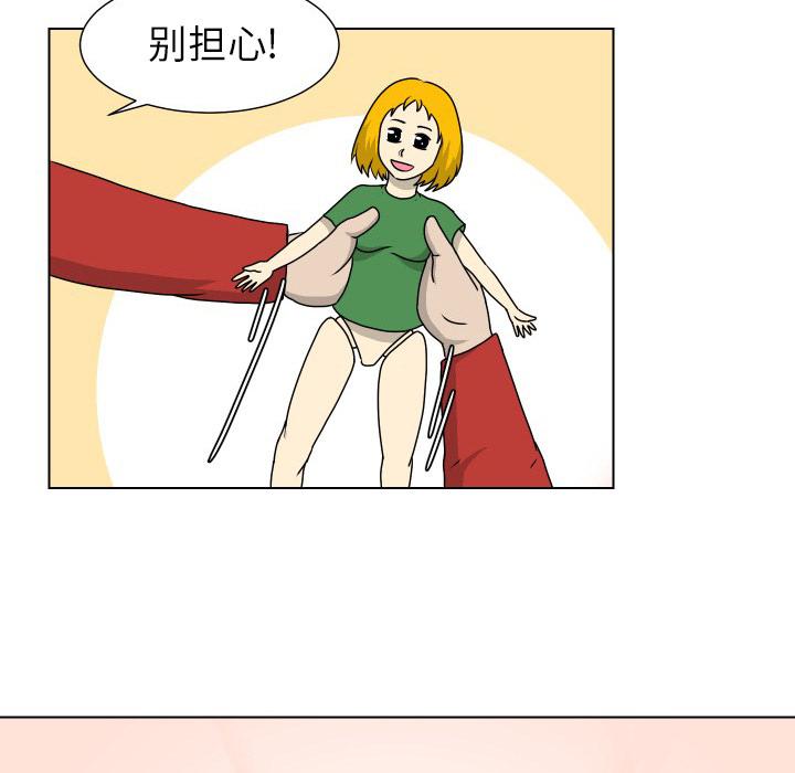 守蛋行动[抖漫]韩漫全集-守蛋行动-第 16 话无删减无遮挡章节图片 