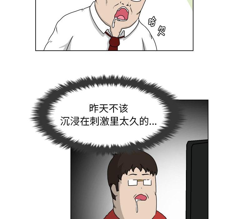 守蛋行动[抖漫]韩漫全集-守蛋行动-第 16 话无删减无遮挡章节图片 