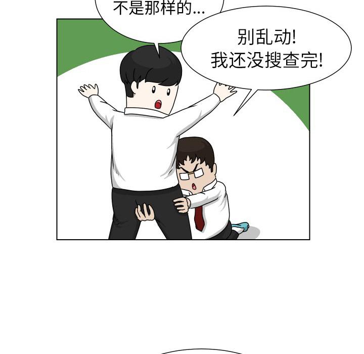 守蛋行动[抖漫]韩漫全集-守蛋行动-第 16 话无删减无遮挡章节图片 