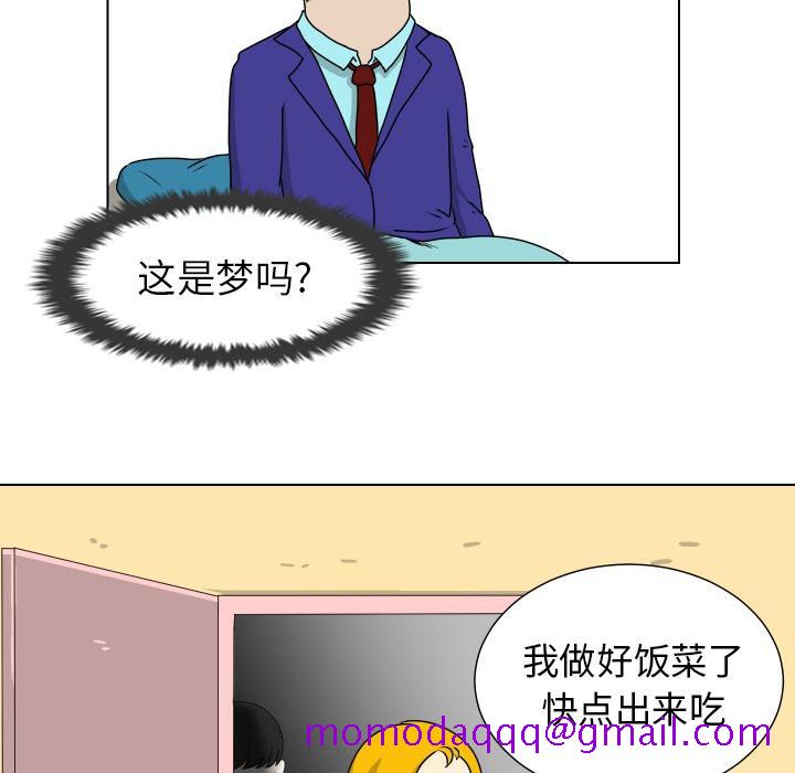 守蛋行动[抖漫]韩漫全集-守蛋行动-第 16 话无删减无遮挡章节图片 