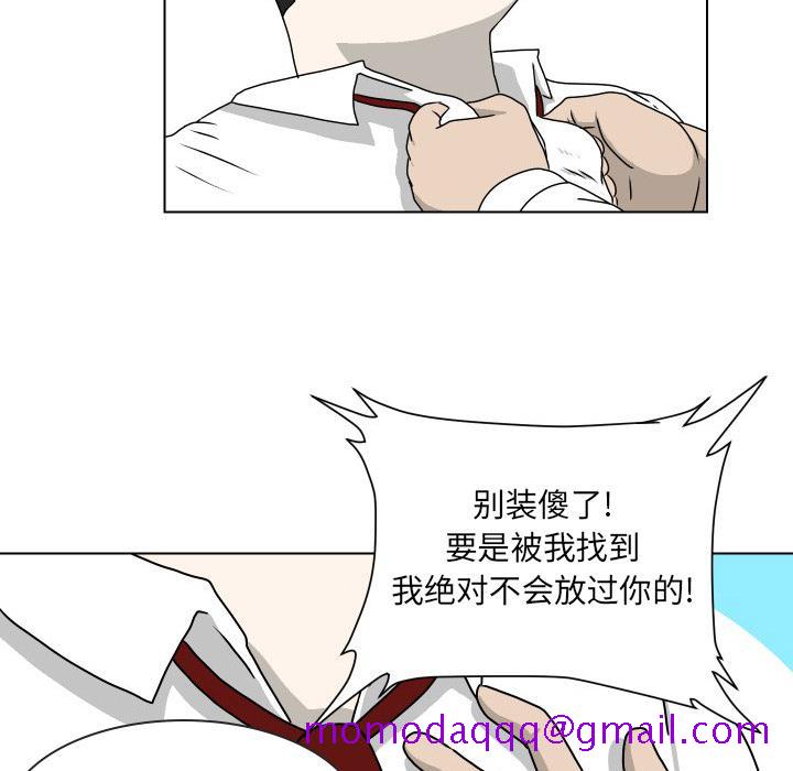 守蛋行动[抖漫]韩漫全集-守蛋行动-第 16 话无删减无遮挡章节图片 