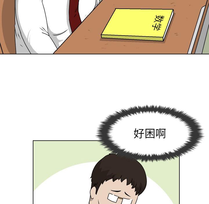 守蛋行动[抖漫]韩漫全集-守蛋行动-第 16 话无删减无遮挡章节图片 