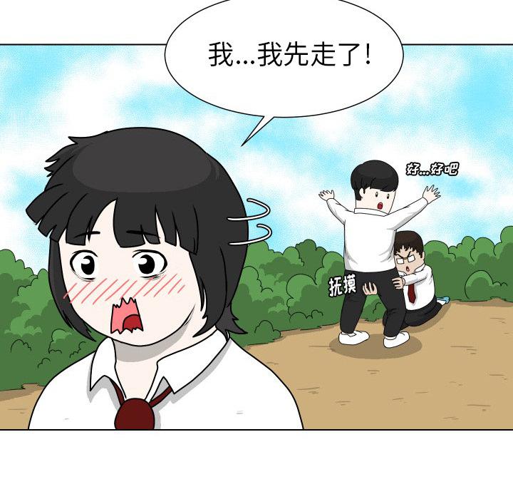 守蛋行动[抖漫]韩漫全集-守蛋行动-第 16 话无删减无遮挡章节图片 