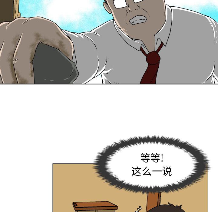 守蛋行动[抖漫]韩漫全集-守蛋行动-第 16 话无删减无遮挡章节图片 