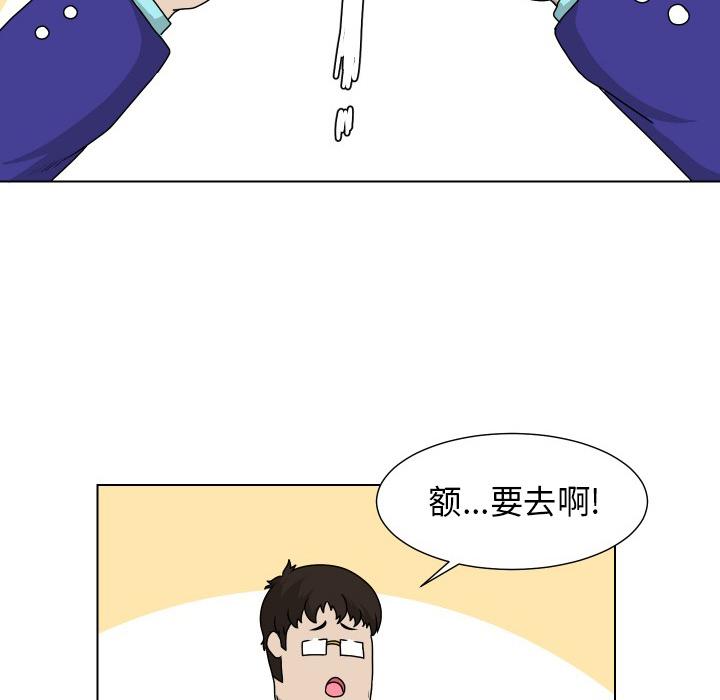 守蛋行动[抖漫]韩漫全集-守蛋行动-第 16 话无删减无遮挡章节图片 