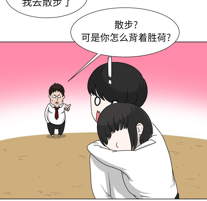 守蛋行动[抖漫]韩漫全集-守蛋行动-第 16 话无删减无遮挡章节图片 