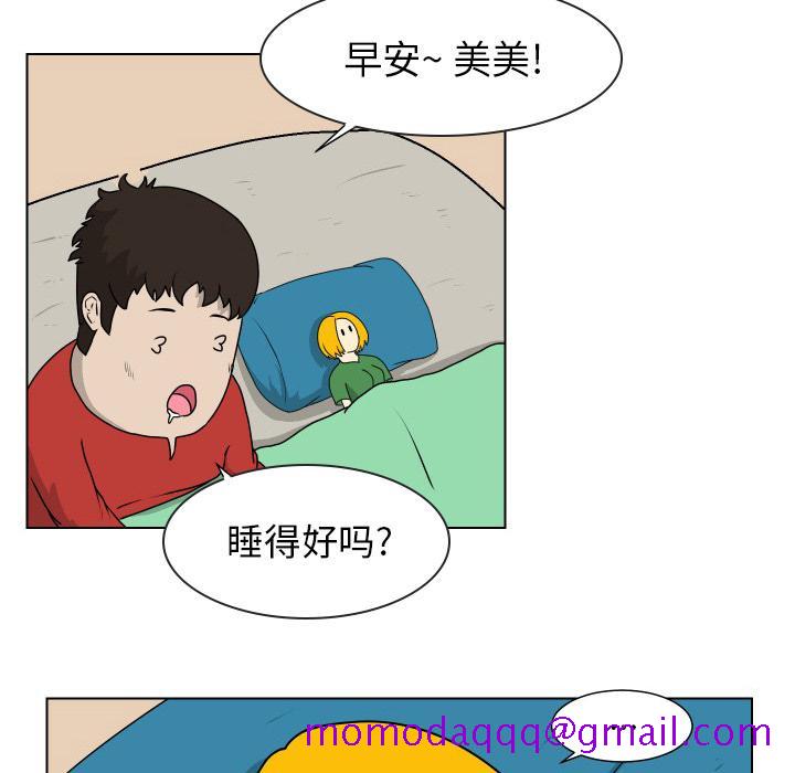 守蛋行动[抖漫]韩漫全集-守蛋行动-第 16 话无删减无遮挡章节图片 