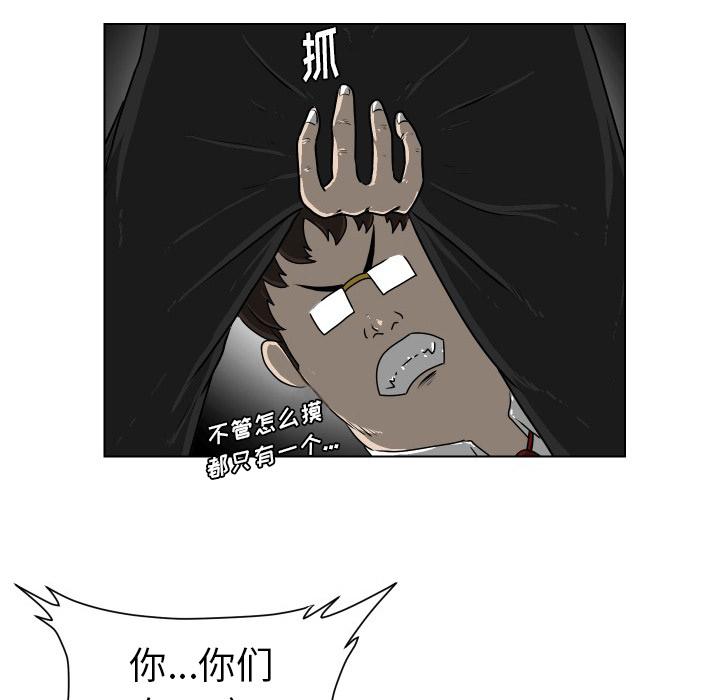 守蛋行动[抖漫]韩漫全集-守蛋行动-第 16 话无删减无遮挡章节图片 