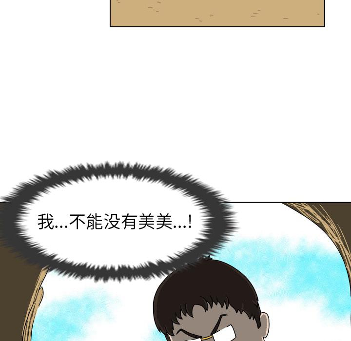 守蛋行动[抖漫]韩漫全集-守蛋行动-第 16 话无删减无遮挡章节图片 