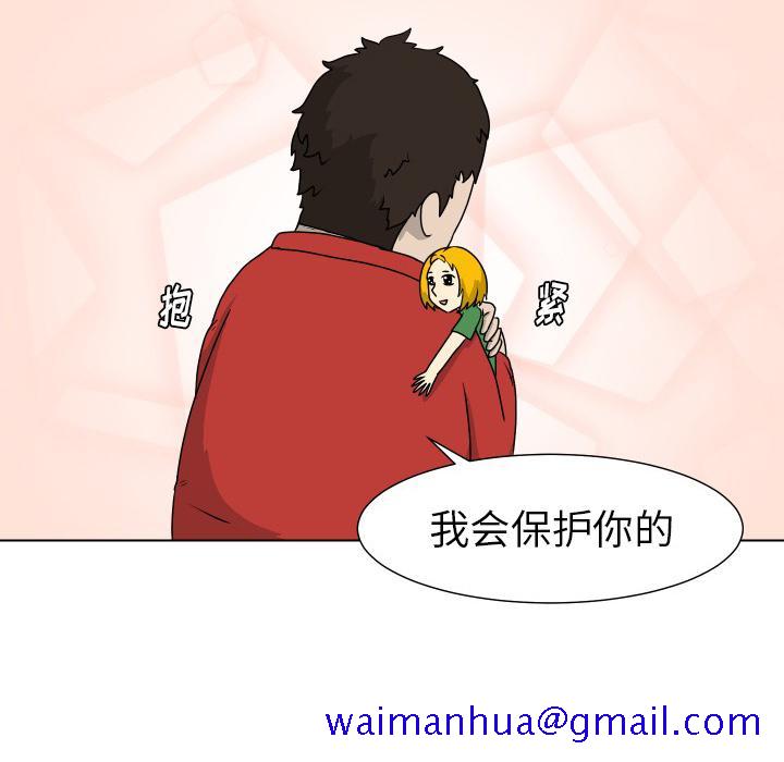 守蛋行动[抖漫]韩漫全集-守蛋行动-第 16 话无删减无遮挡章节图片 