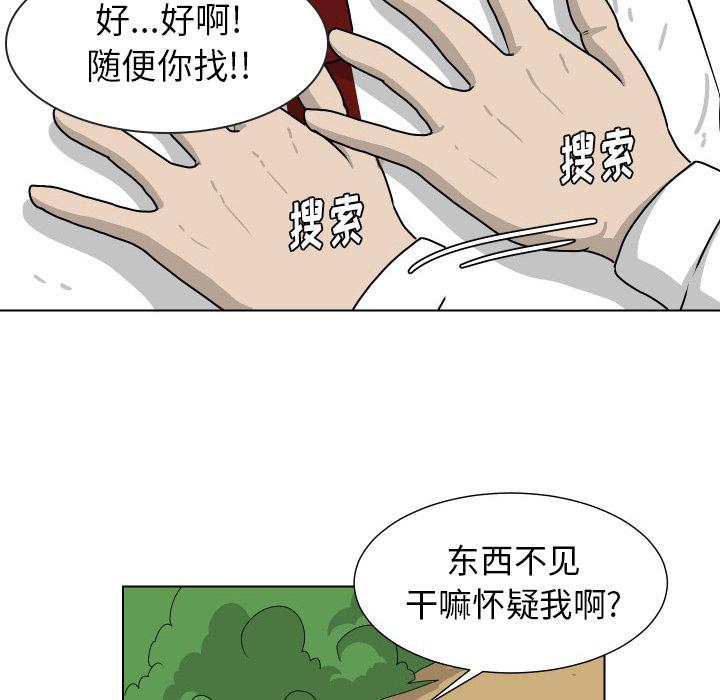 守蛋行动[抖漫]韩漫全集-守蛋行动-第 16 话无删减无遮挡章节图片 