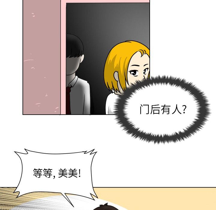 守蛋行动[抖漫]韩漫全集-守蛋行动-第 16 话无删减无遮挡章节图片 