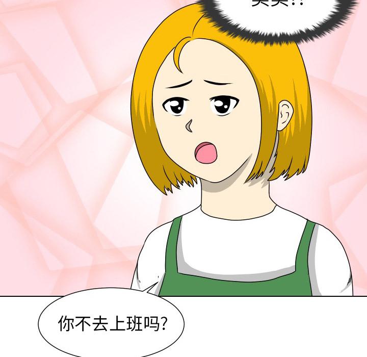 守蛋行动[抖漫]韩漫全集-守蛋行动-第 16 话无删减无遮挡章节图片 