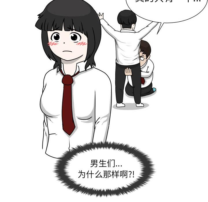 守蛋行动[抖漫]韩漫全集-守蛋行动-第 16 话无删减无遮挡章节图片 
