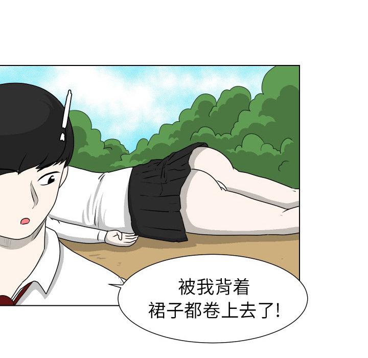 守蛋行动[抖漫]韩漫全集-守蛋行动-第 16 话无删减无遮挡章节图片 