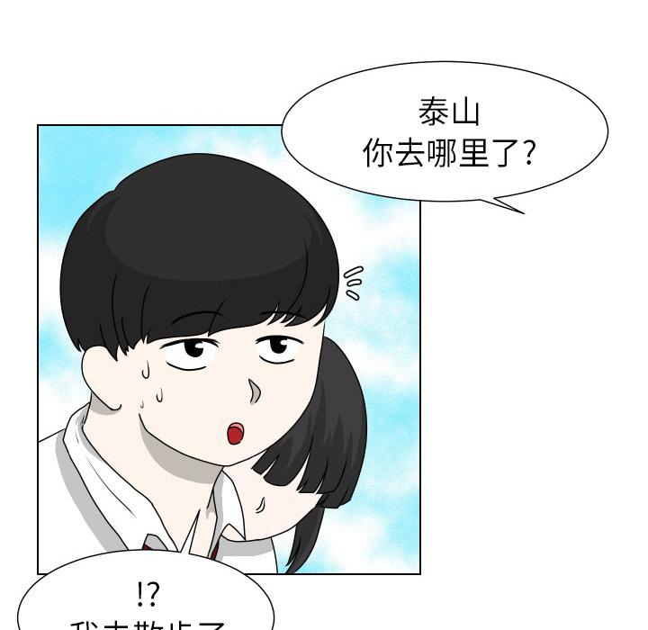 守蛋行动[抖漫]韩漫全集-守蛋行动-第 16 话无删减无遮挡章节图片 