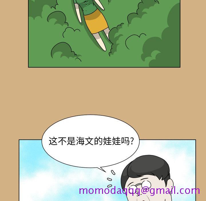 守蛋行动[抖漫]韩漫全集-守蛋行动-第 17 话无删减无遮挡章节图片 