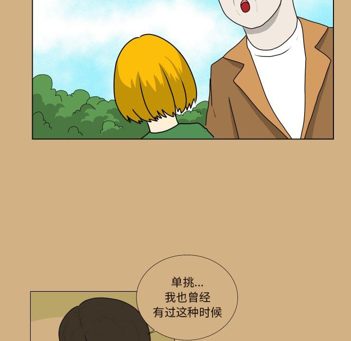 守蛋行动[抖漫]韩漫全集-守蛋行动-第 17 话无删减无遮挡章节图片 