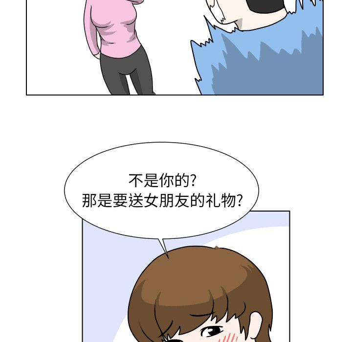 守蛋行动[抖漫]韩漫全集-守蛋行动-第 17 话无删减无遮挡章节图片 