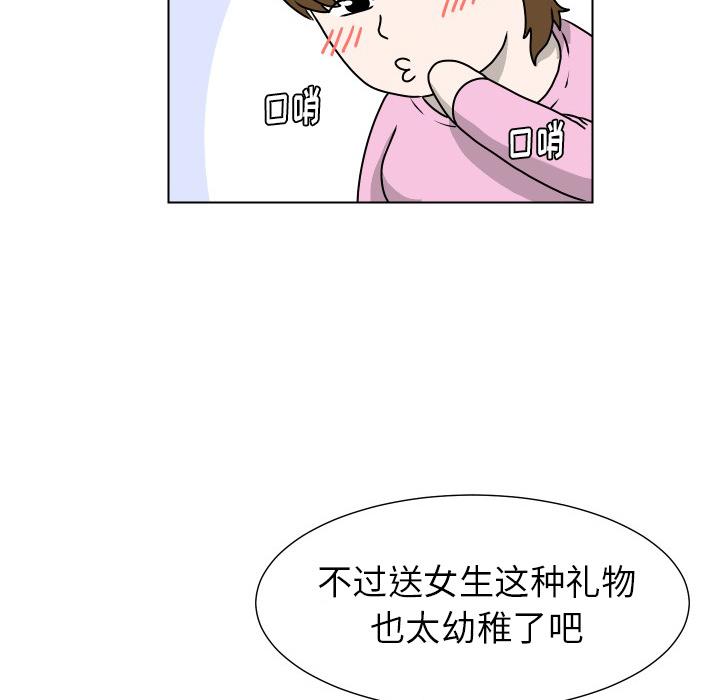 守蛋行动[抖漫]韩漫全集-守蛋行动-第 17 话无删减无遮挡章节图片 