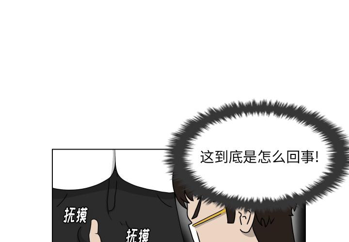 守蛋行动[抖漫]韩漫全集-守蛋行动-第 17 话无删减无遮挡章节图片 