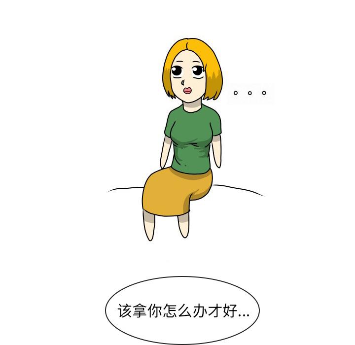守蛋行动[抖漫]韩漫全集-守蛋行动-第 17 话无删减无遮挡章节图片 