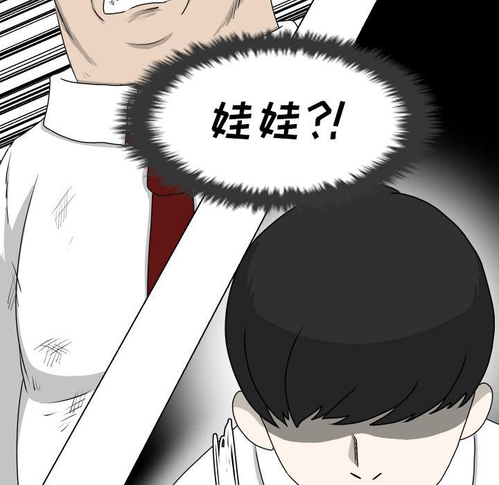 守蛋行动[抖漫]韩漫全集-守蛋行动-第 17 话无删减无遮挡章节图片 