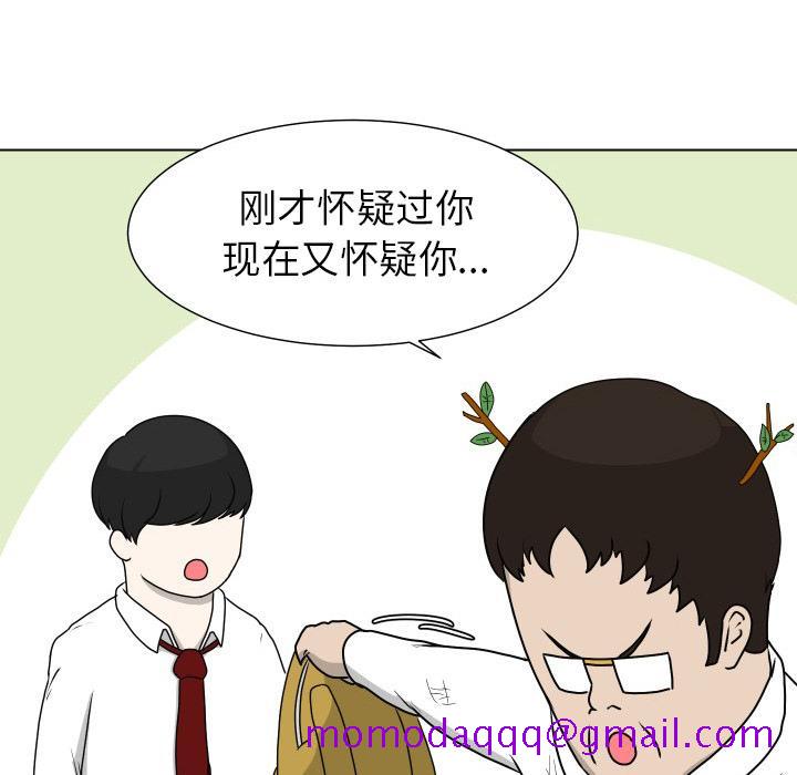 守蛋行动[抖漫]韩漫全集-守蛋行动-第 17 话无删减无遮挡章节图片 