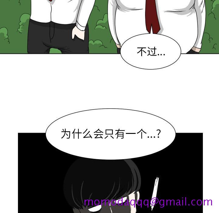 守蛋行动[抖漫]韩漫全集-守蛋行动-第 17 话无删减无遮挡章节图片 