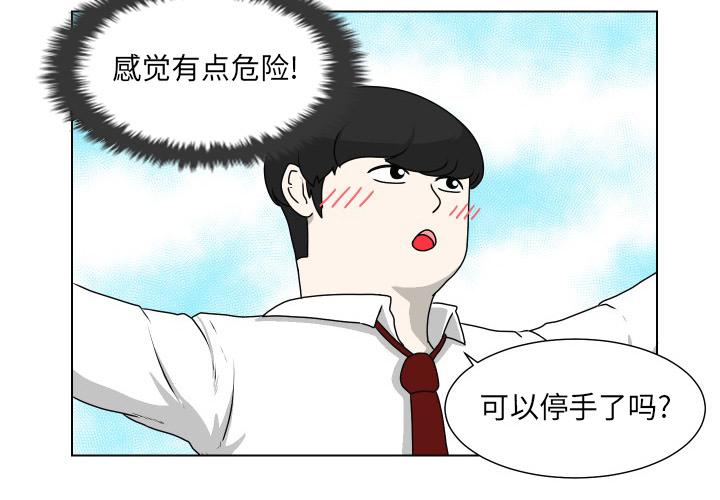 守蛋行动[抖漫]韩漫全集-守蛋行动-第 17 话无删减无遮挡章节图片 