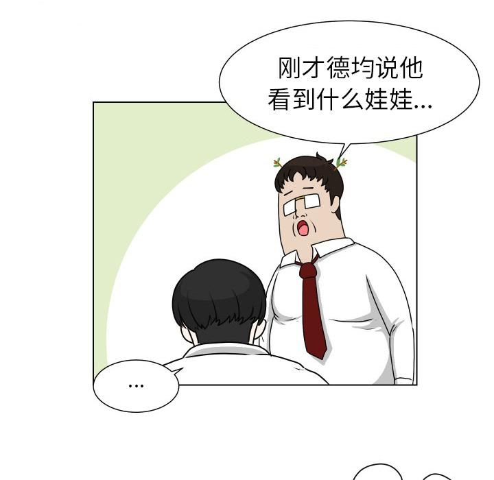 守蛋行动[抖漫]韩漫全集-守蛋行动-第 17 话无删减无遮挡章节图片 