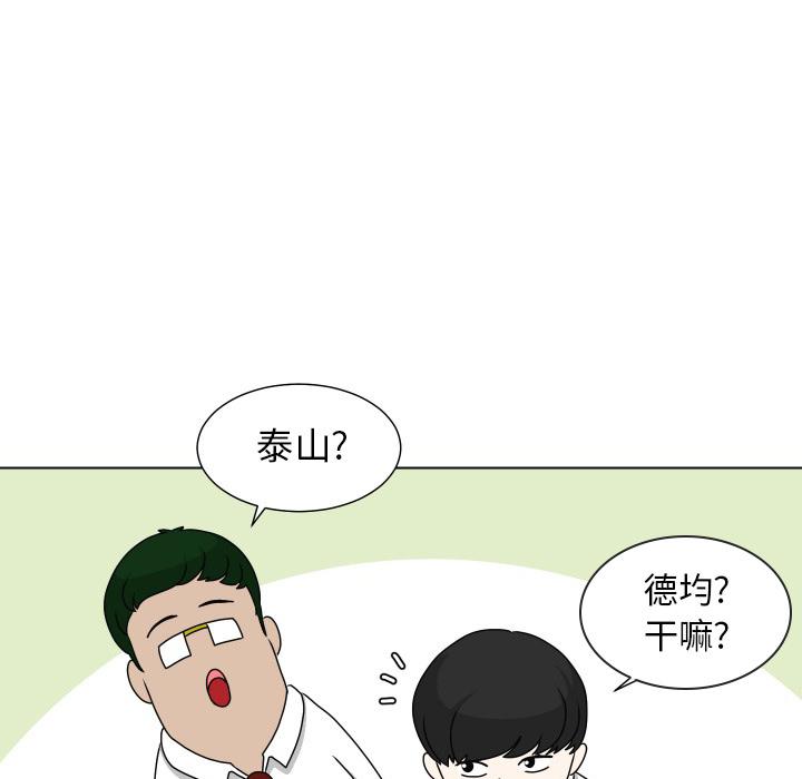 守蛋行动[抖漫]韩漫全集-守蛋行动-第 17 话无删减无遮挡章节图片 