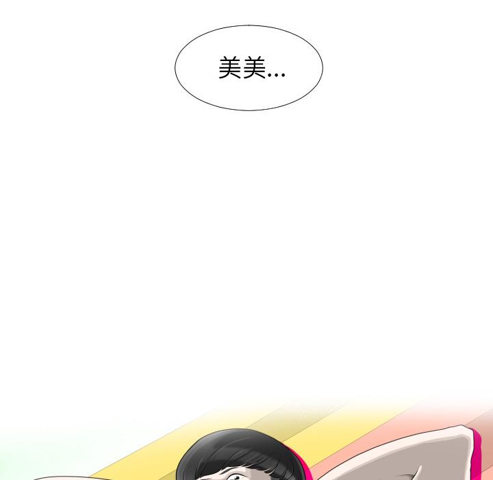 守蛋行动[抖漫]韩漫全集-守蛋行动-第 17 话无删减无遮挡章节图片 