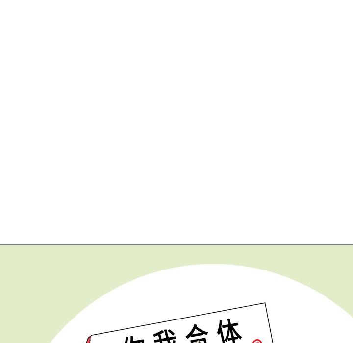 守蛋行动[抖漫]韩漫全集-守蛋行动-第 17 话无删减无遮挡章节图片 