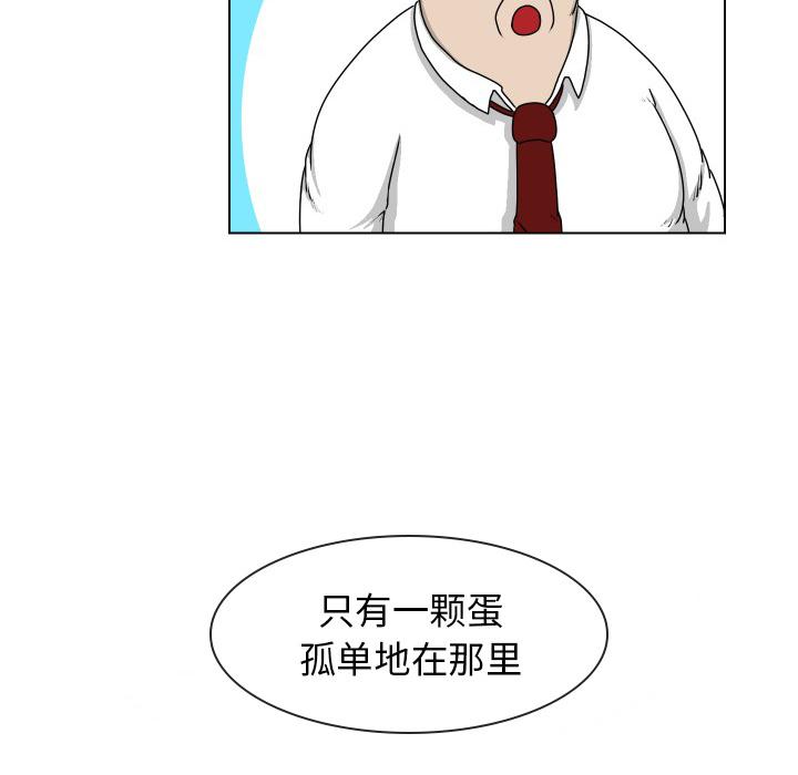 守蛋行动[抖漫]韩漫全集-守蛋行动-第 17 话无删减无遮挡章节图片 