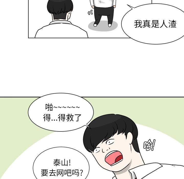 守蛋行动[抖漫]韩漫全集-守蛋行动-第 17 话无删减无遮挡章节图片 
